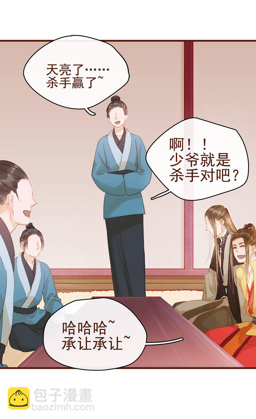 013 合作愉快-第13话