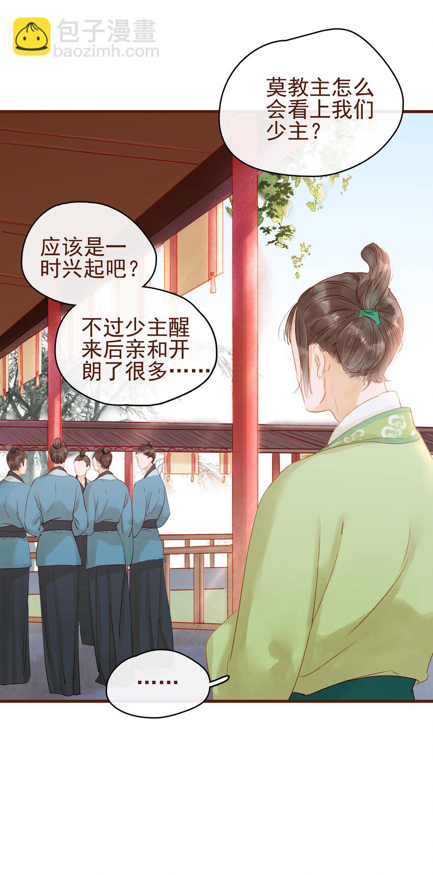 013 合作愉快-第13话