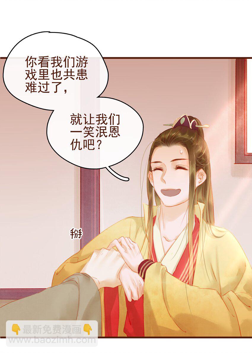 013 合作愉快-第13话