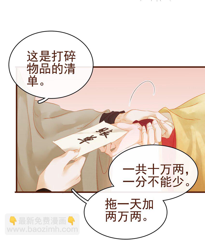 013 合作愉快-第13话