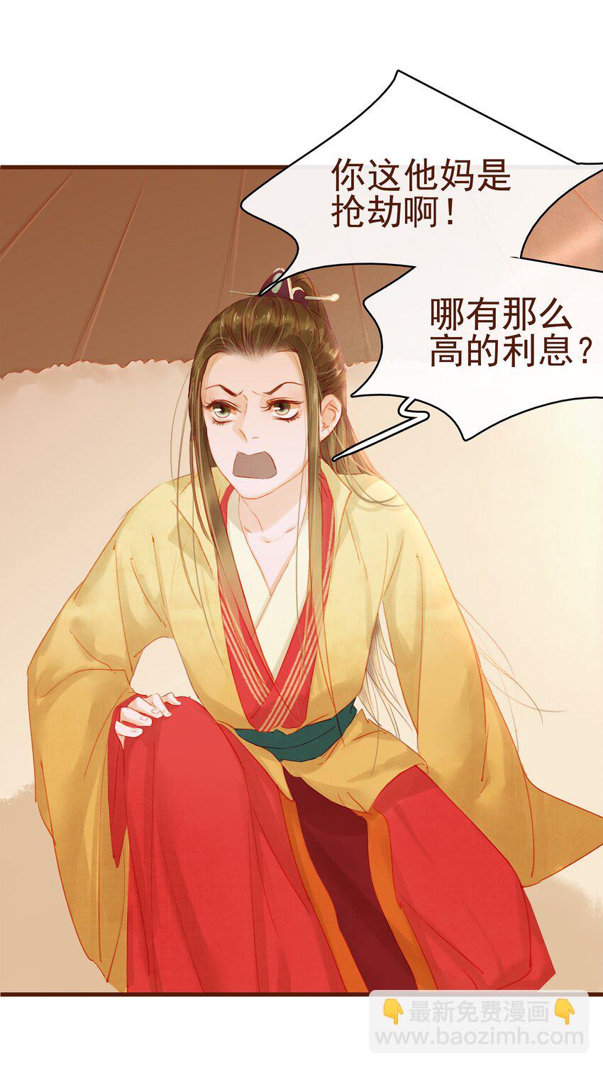 013 合作愉快-第13话