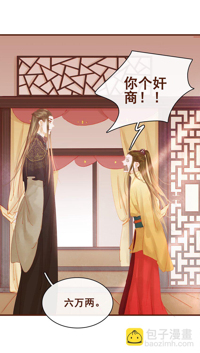 013 合作愉快-第13话
