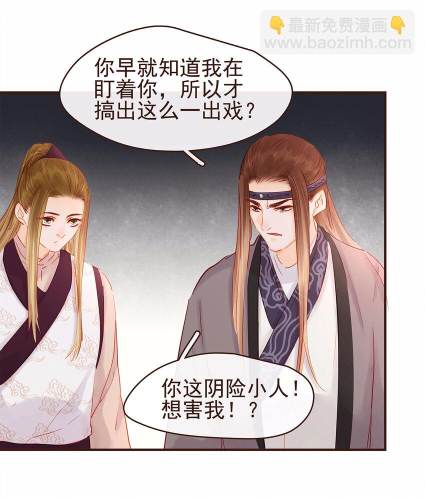 120 反将一军(1/2)-第121话