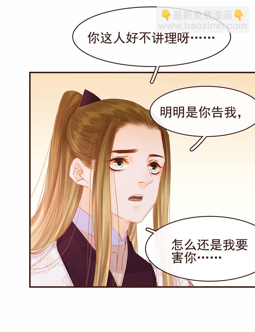 120 反将一军(1/2)-第121话