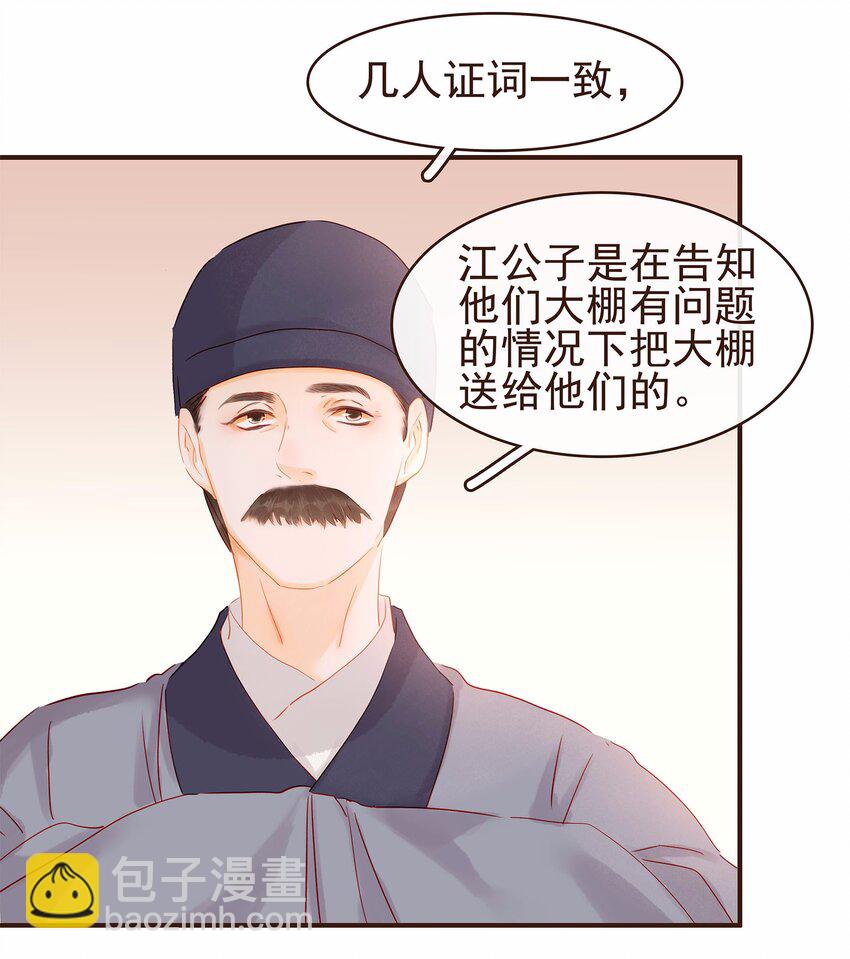 120 反将一军(1/2)-第121话