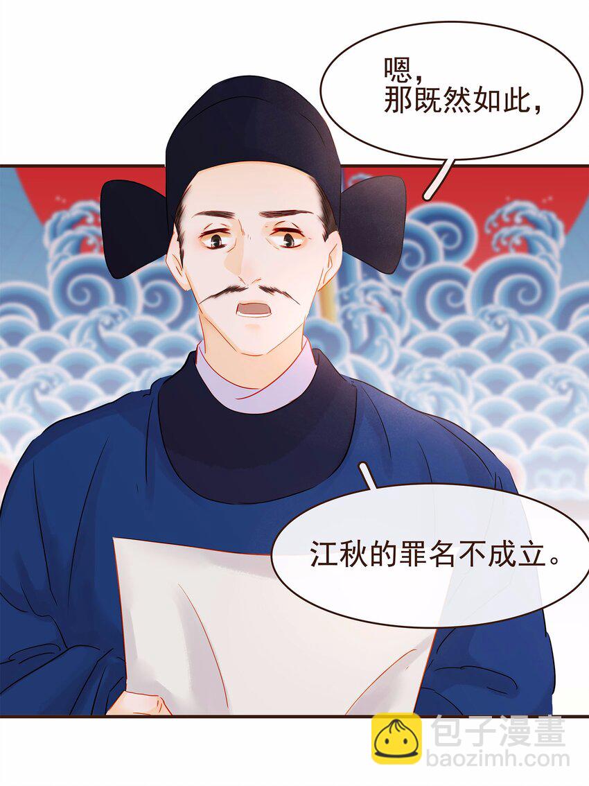 120 反将一军(1/2)-第121话