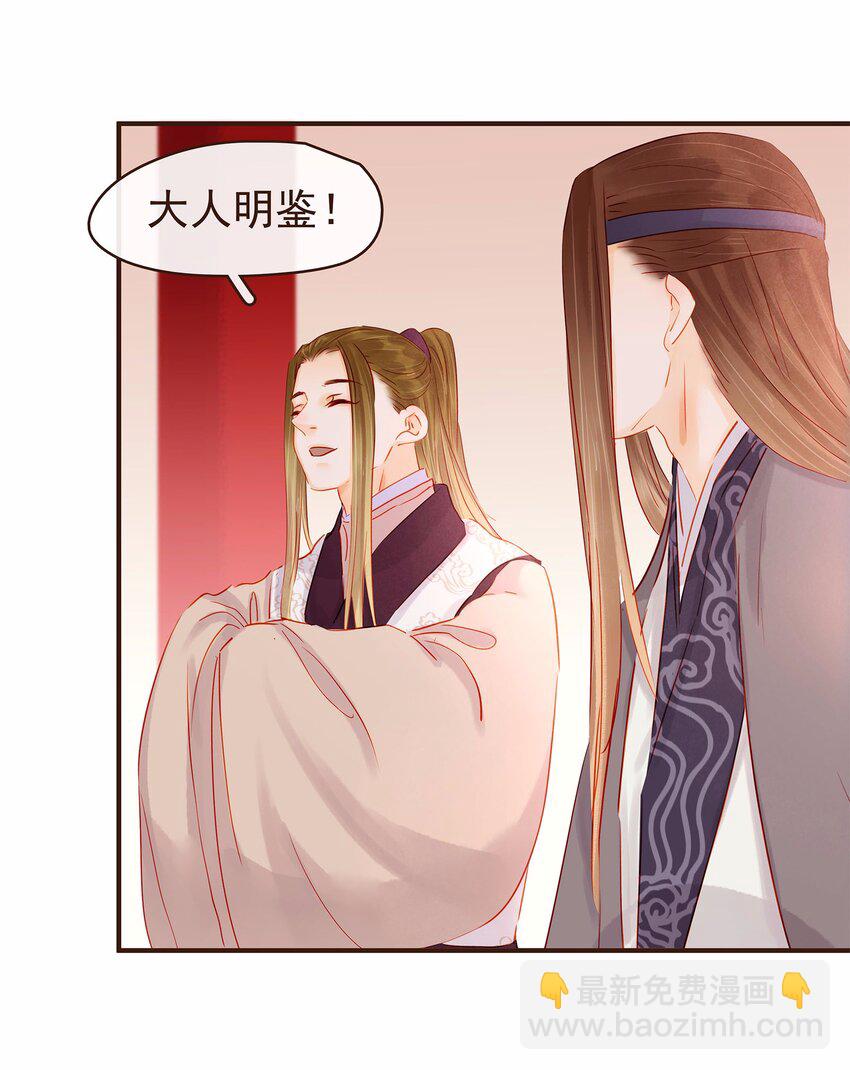 120 反将一军(1/2)-第121话