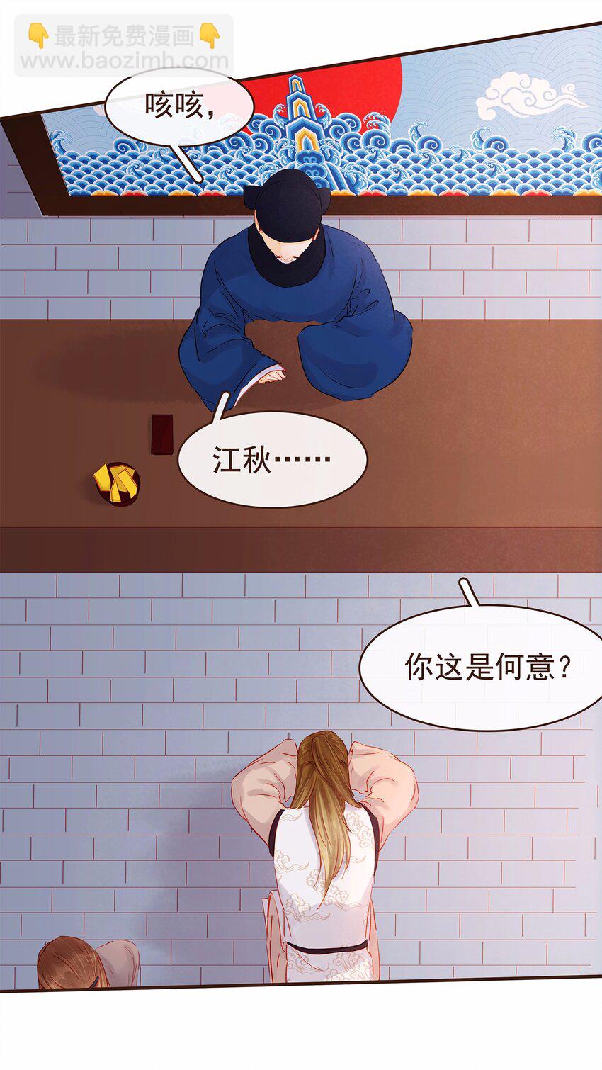120 反将一军(1/2)-第121话