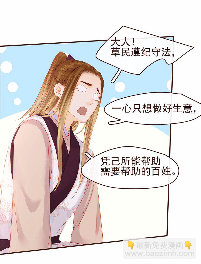 120 反将一军(1/2)-第121话