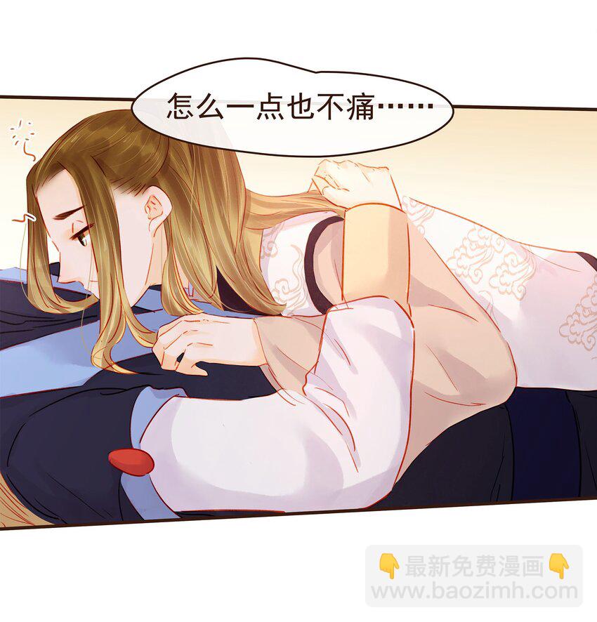 122 小心腰-第123话