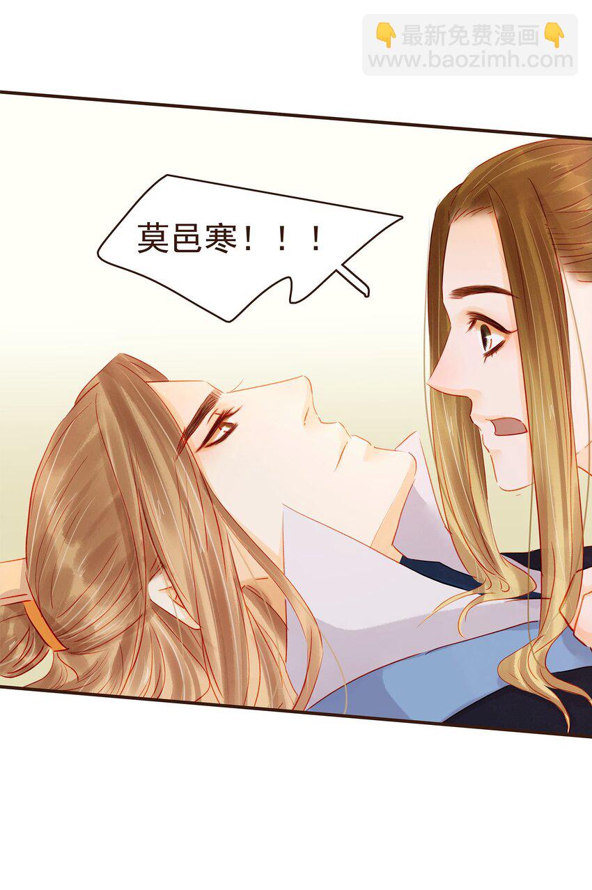 122 小心腰-第123话