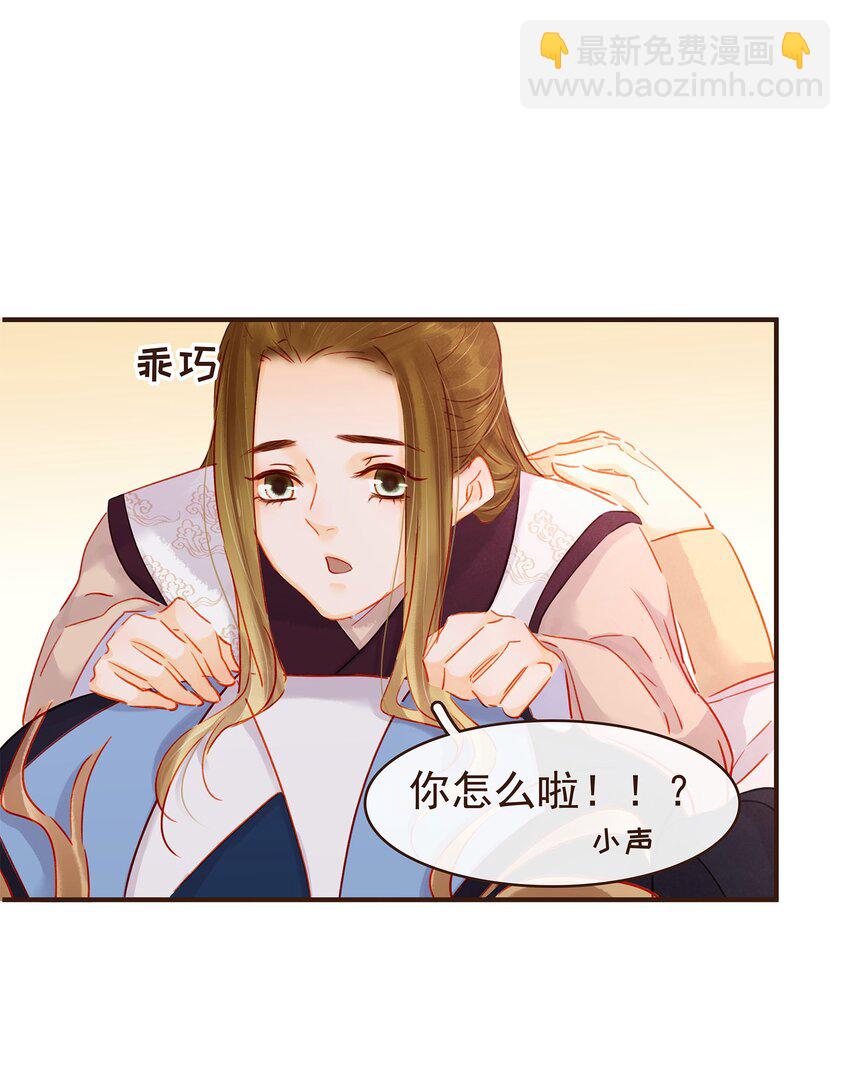 122 小心腰-第123话