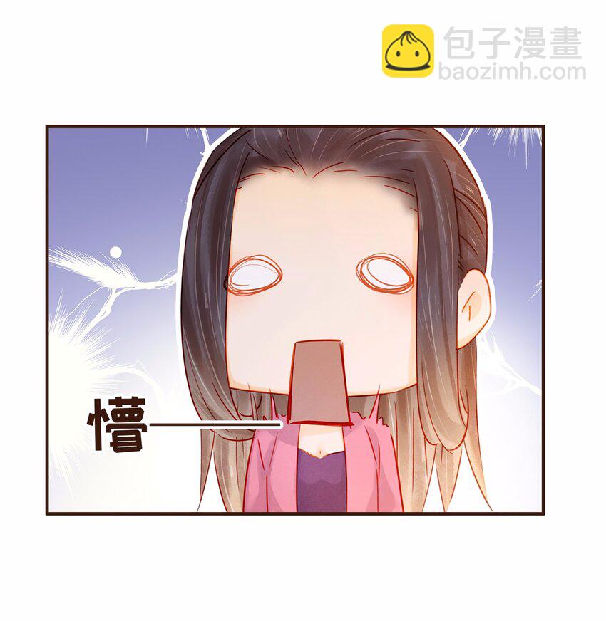 122 小心腰-第123话