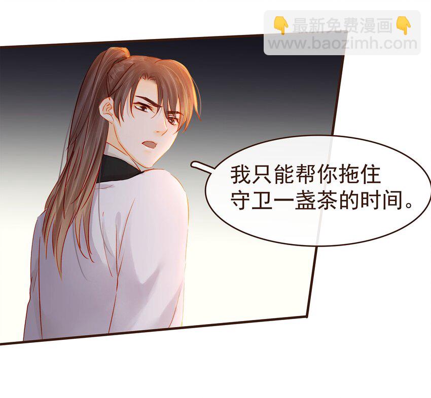 124 先养腰吧~-第125话