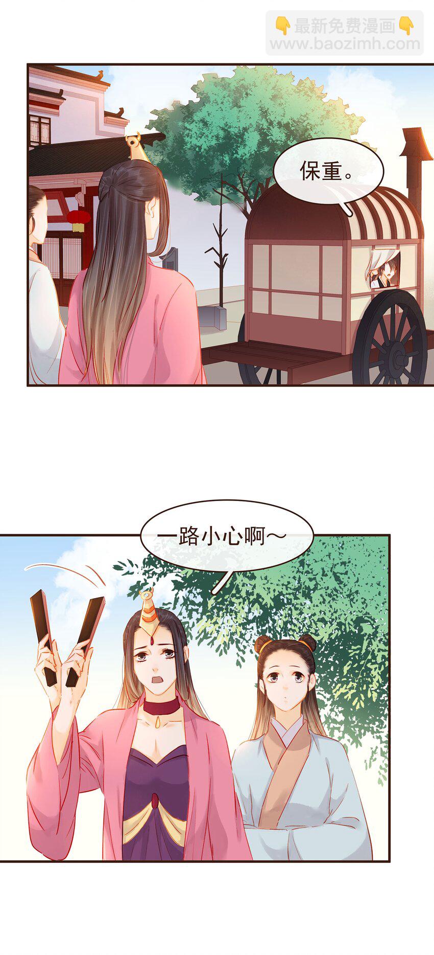124 先养腰吧~-第125话