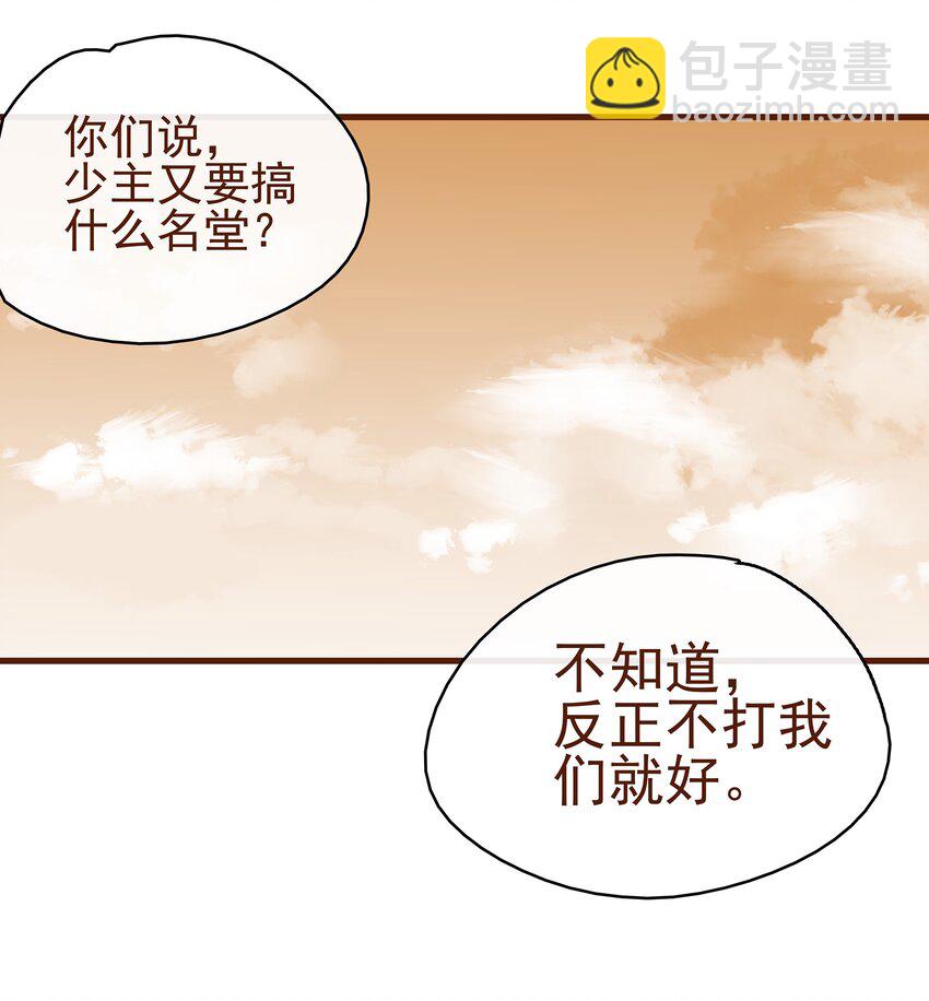 017 新博戏开张大吉(1/2)-第17话