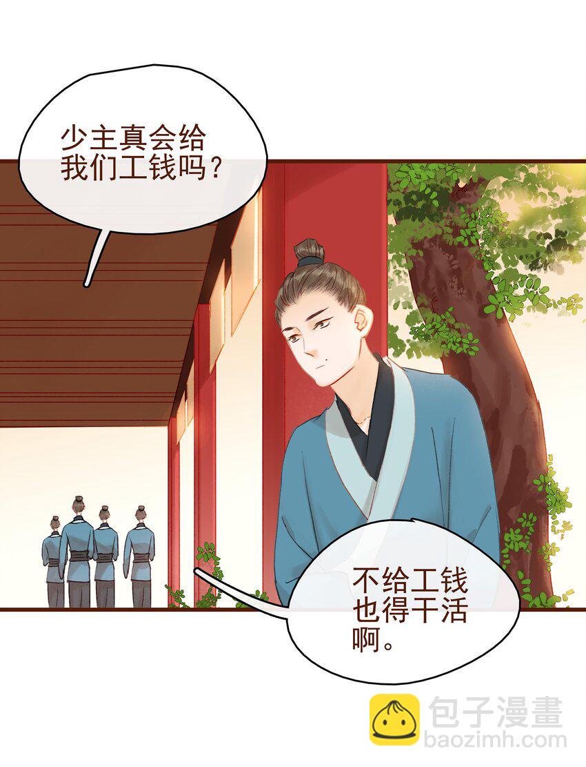 017 新博戏开张大吉(1/2)-第17话