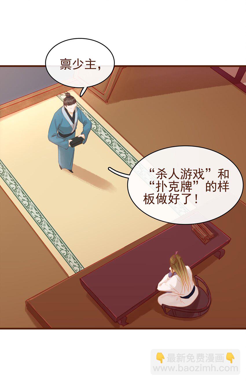 017 新博戏开张大吉(1/2)-第17话
