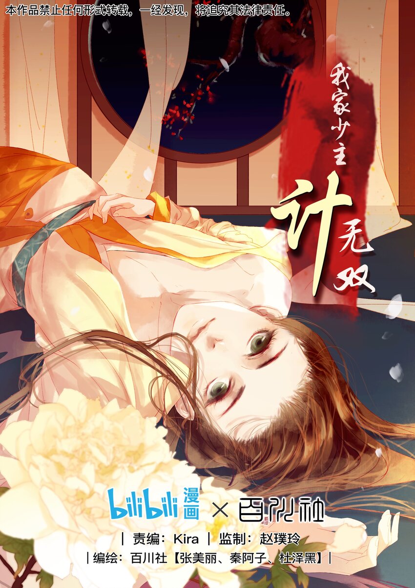 003 我们从不卖假药(1/2)-第3话