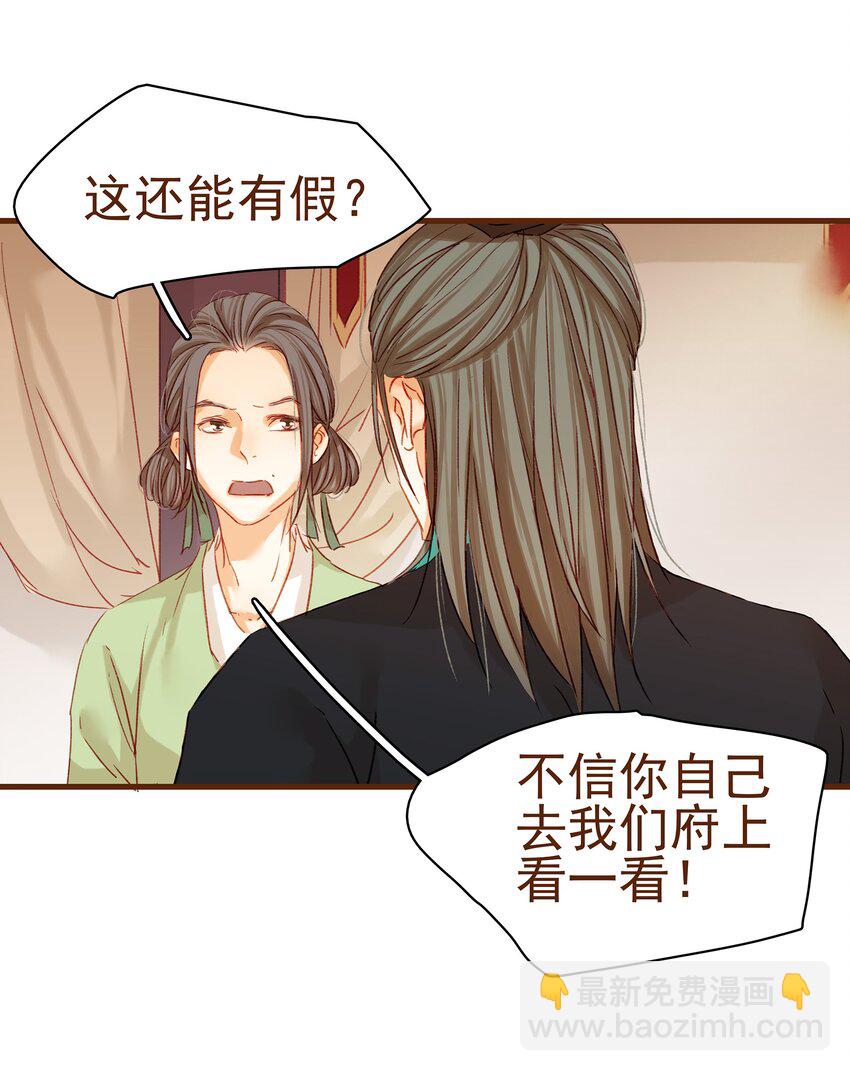 003 我们从不卖假药(1/2)-第3话