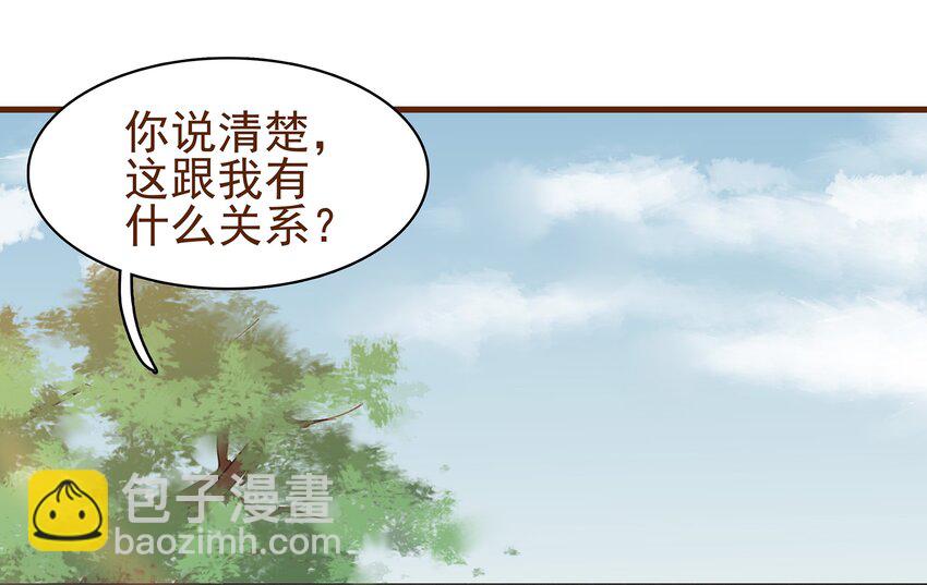 003 我们从不卖假药(1/2)-第3话