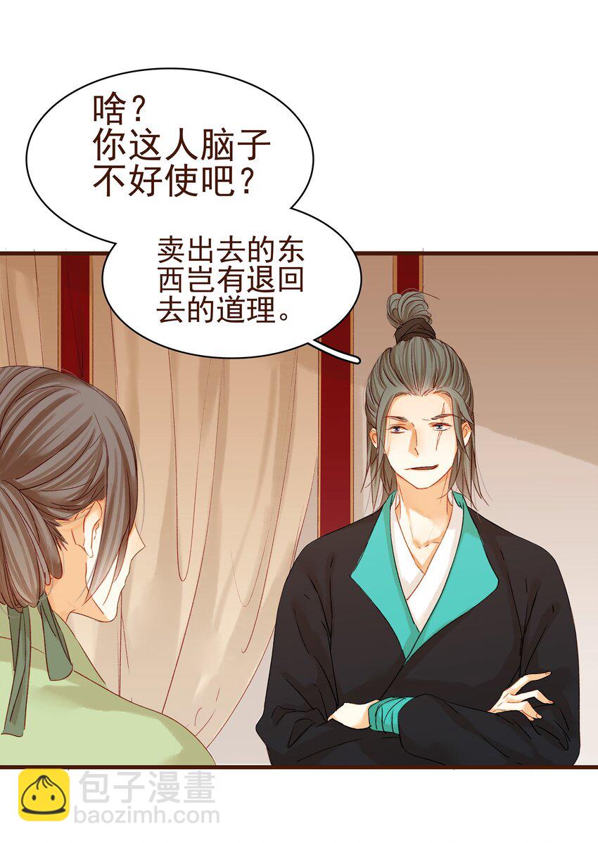 003 我们从不卖假药(1/2)-第3话
