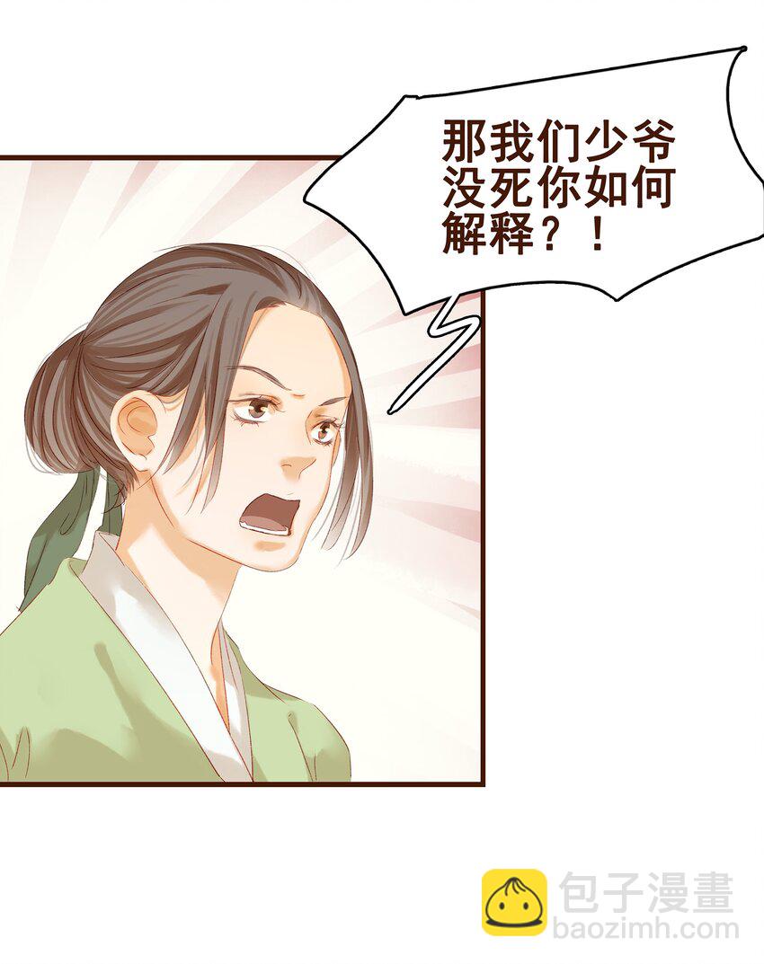 003 我们从不卖假药(1/2)-第3话