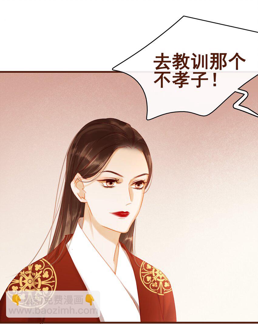 021 家法伺候(1/2)-第21话