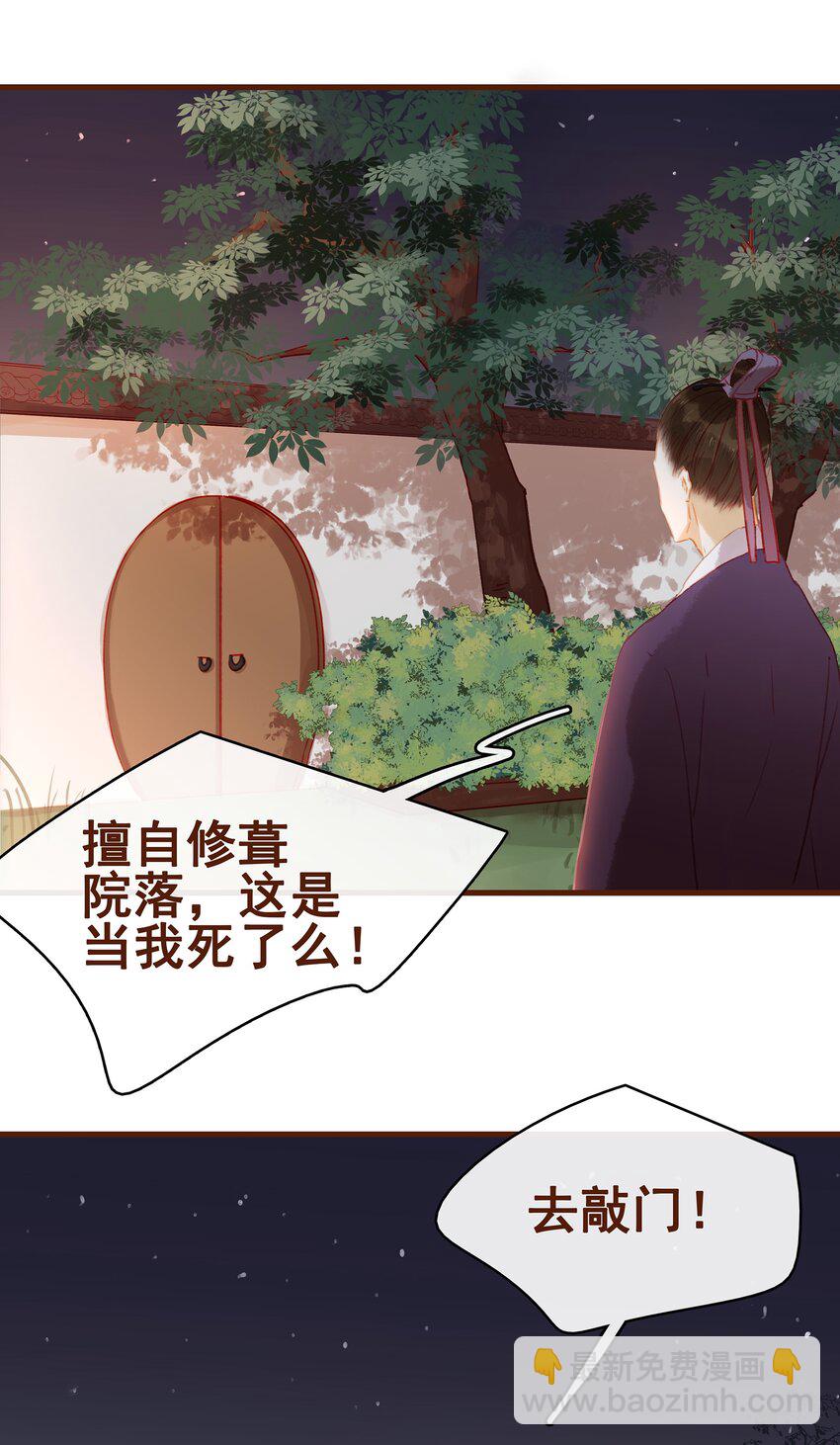 021 家法伺候(1/2)-第21话