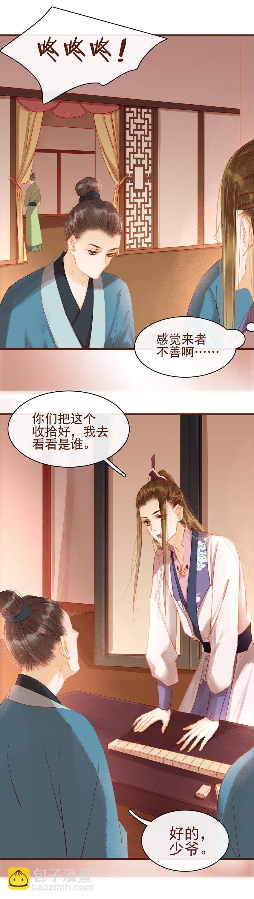 021 家法伺候(1/2)-第21话