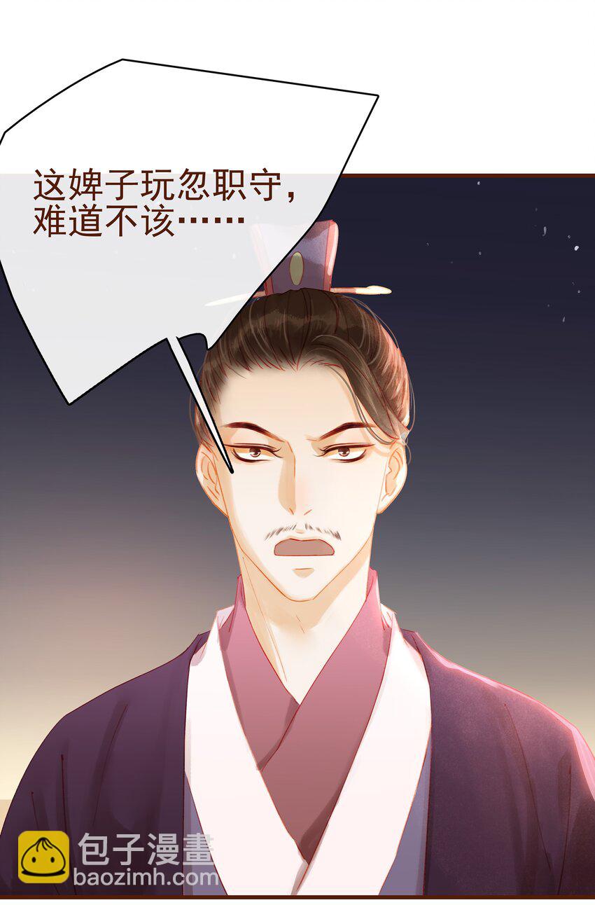 021 家法伺候(1/2)-第21话
