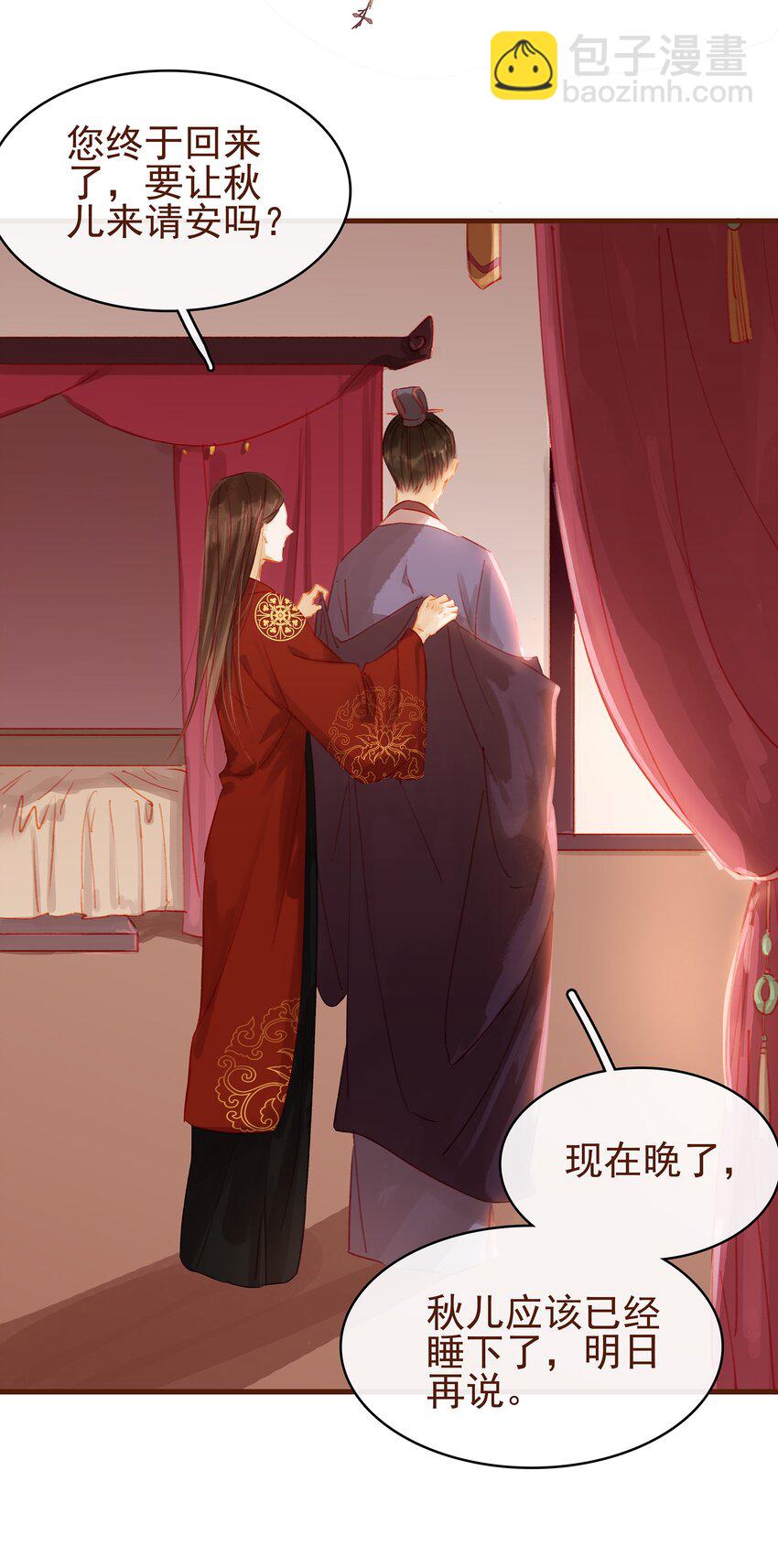 021 家法伺候(1/2)-第21话