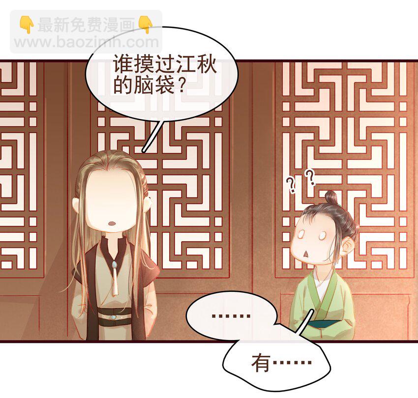 023 EXM-第23话