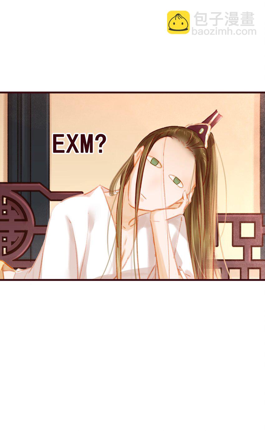 023 EXM-第23话