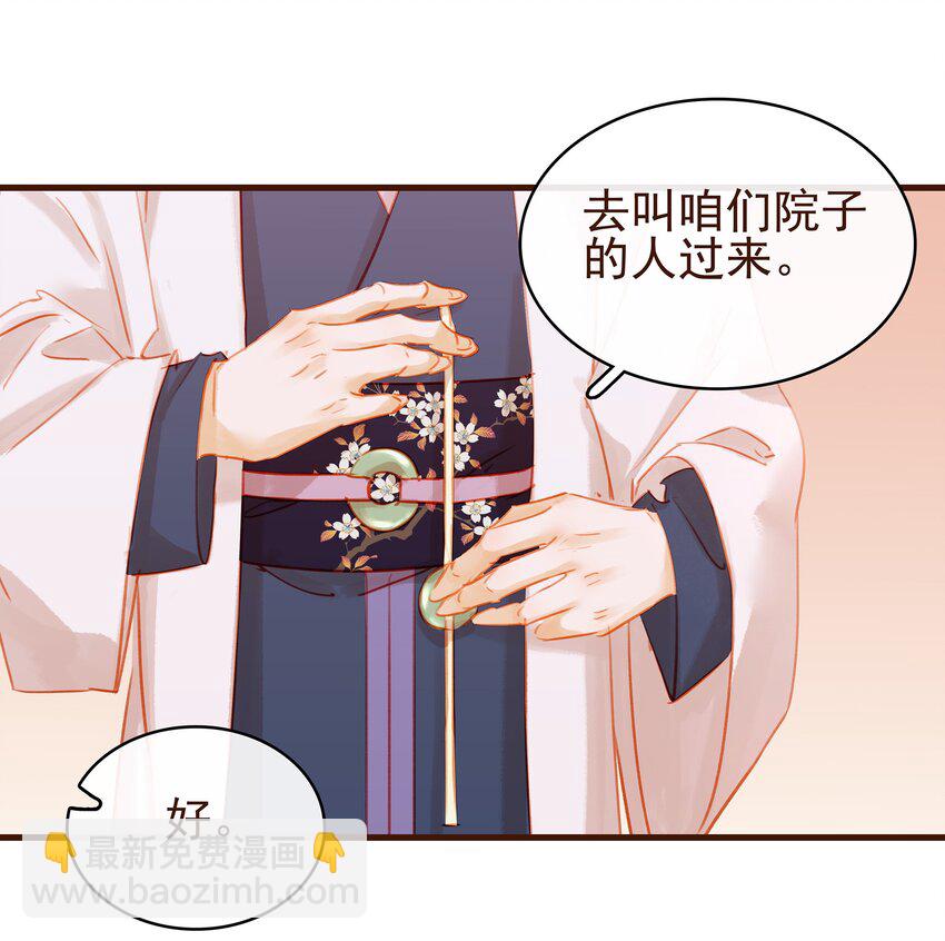 025 中秋赏花灯啦-第25话