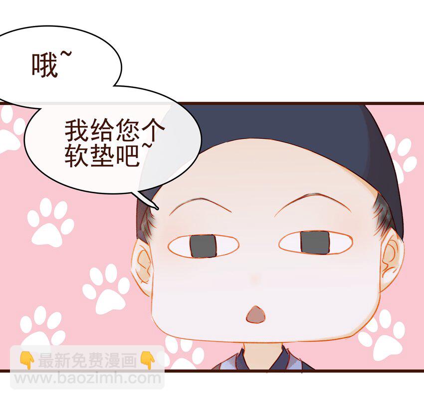 027 少主爱吃辣-第27话