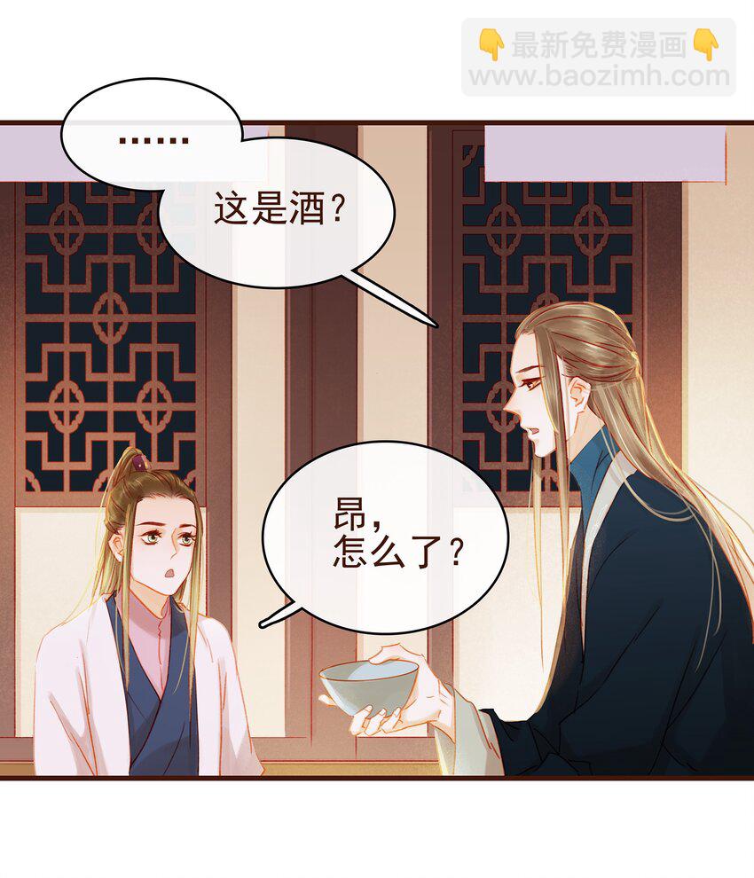 027 少主爱吃辣-第27话
