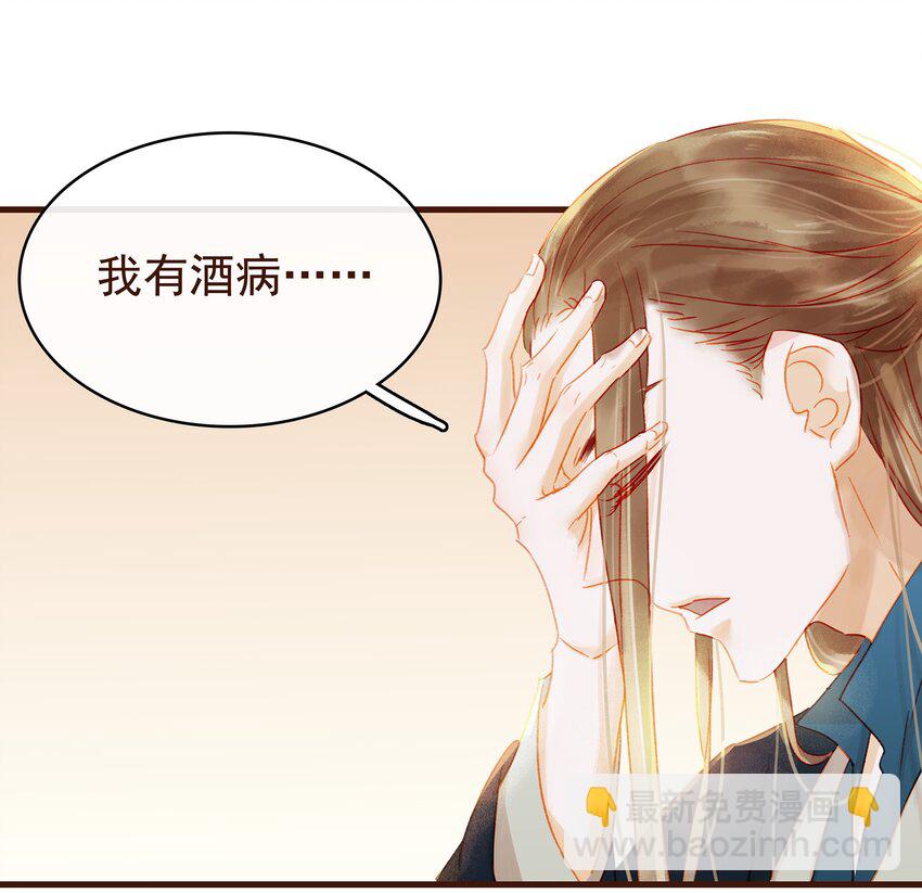 027 少主爱吃辣-第27话