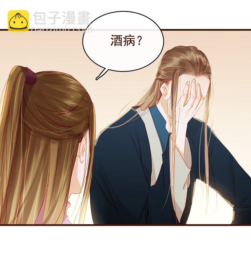 027 少主爱吃辣-第27话