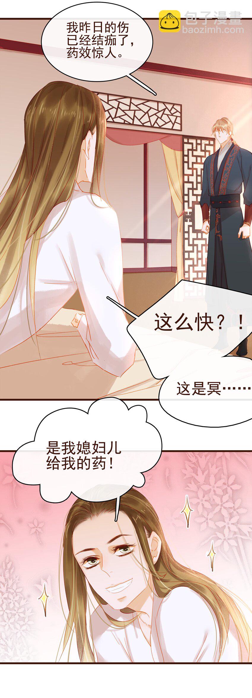 029 睡觉觉-第29话