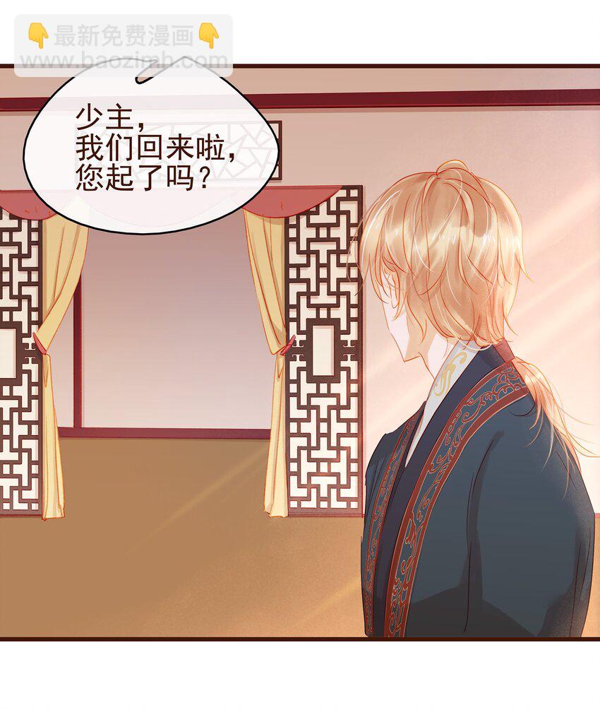 029 睡觉觉-第29话