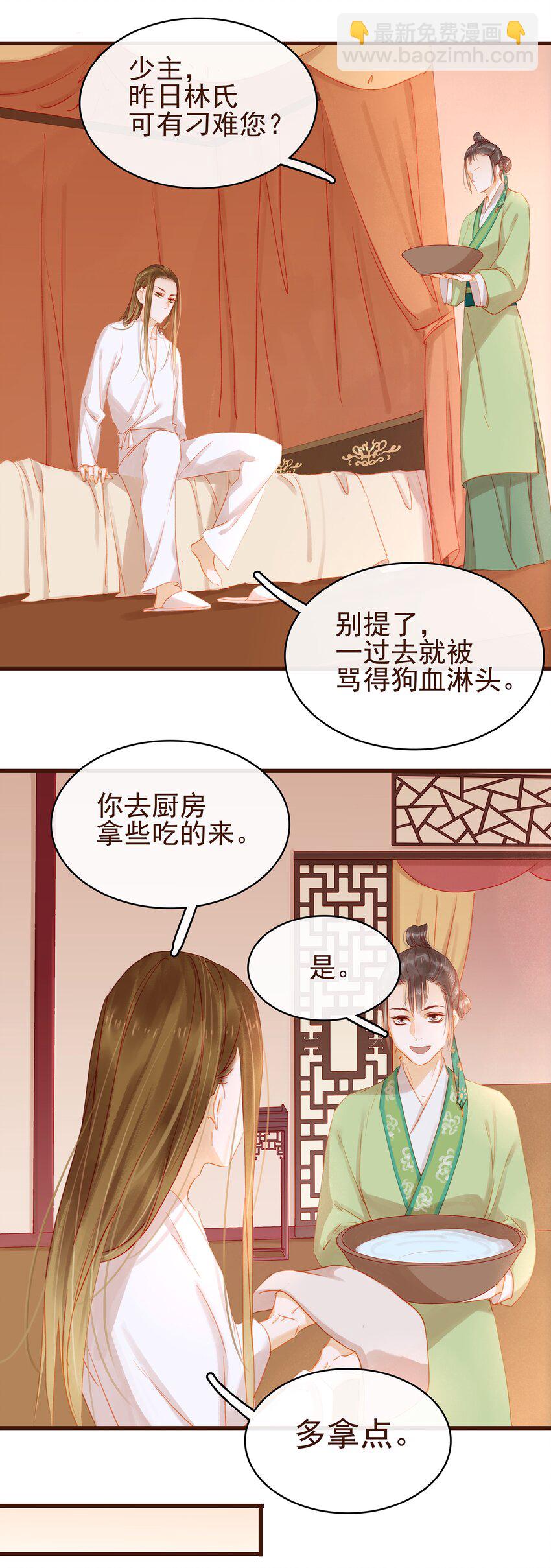 029 睡觉觉-第29话