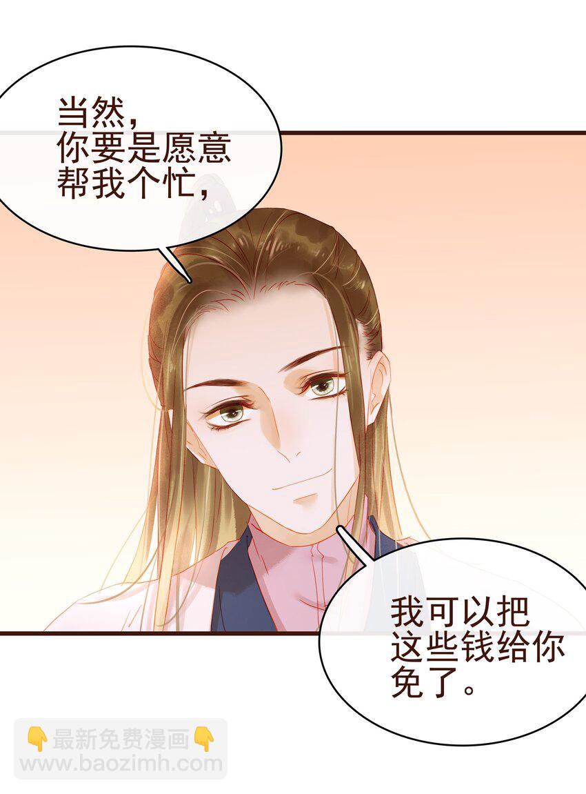 029 睡觉觉-第29话