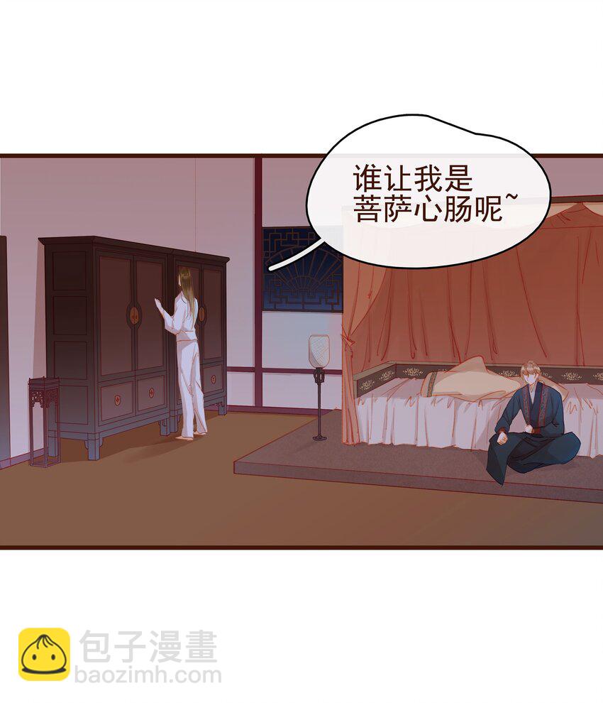 029 睡觉觉-第29话