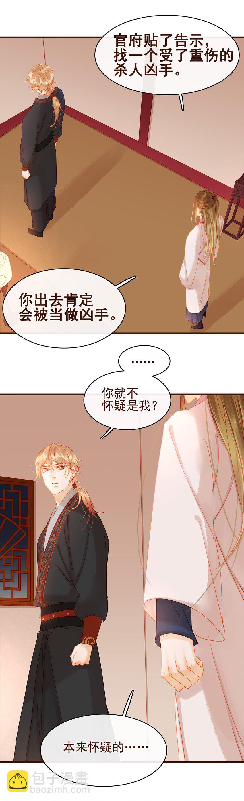 031 狐朋狗友？-第31话