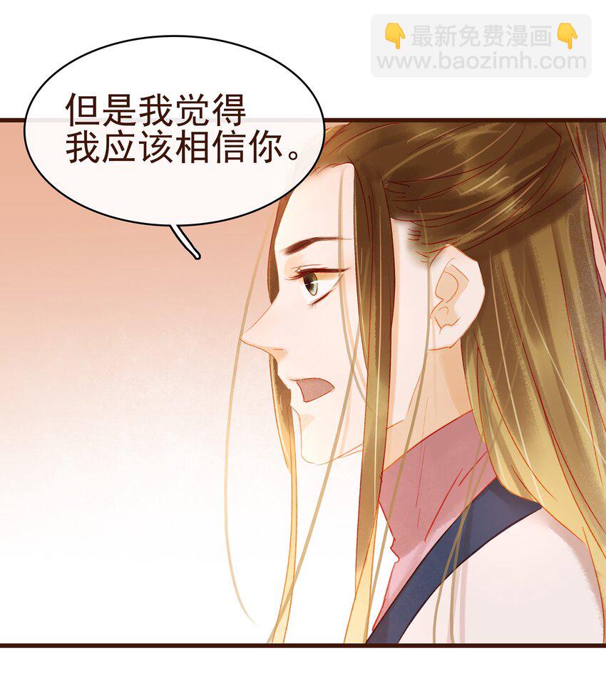 031 狐朋狗友？-第31话