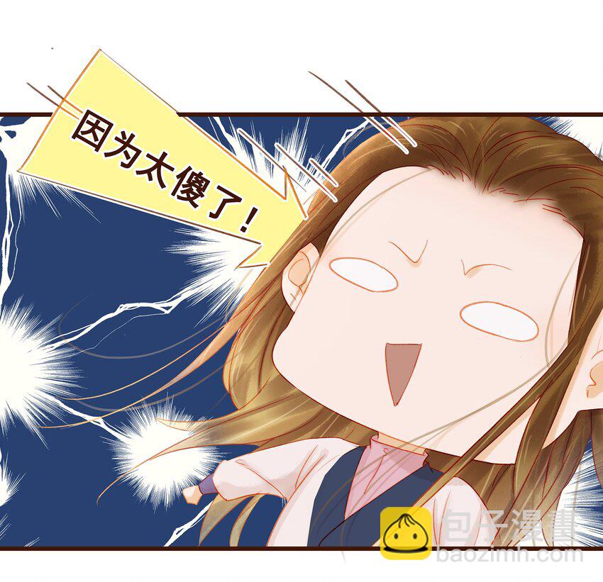 031 狐朋狗友？-第31话