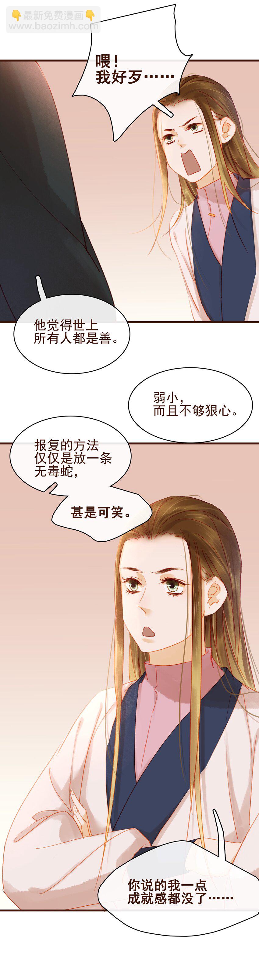 031 狐朋狗友？-第31话