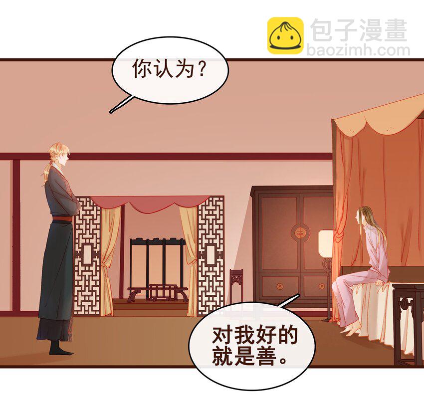031 狐朋狗友？-第31话