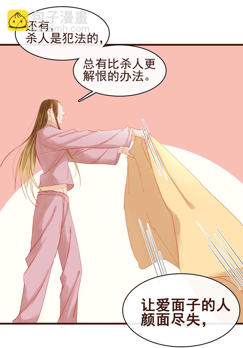 031 狐朋狗友？-第31话